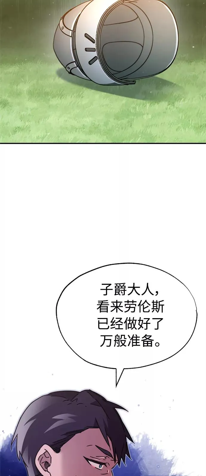 [第32话] 攻城兵器燃光弹32