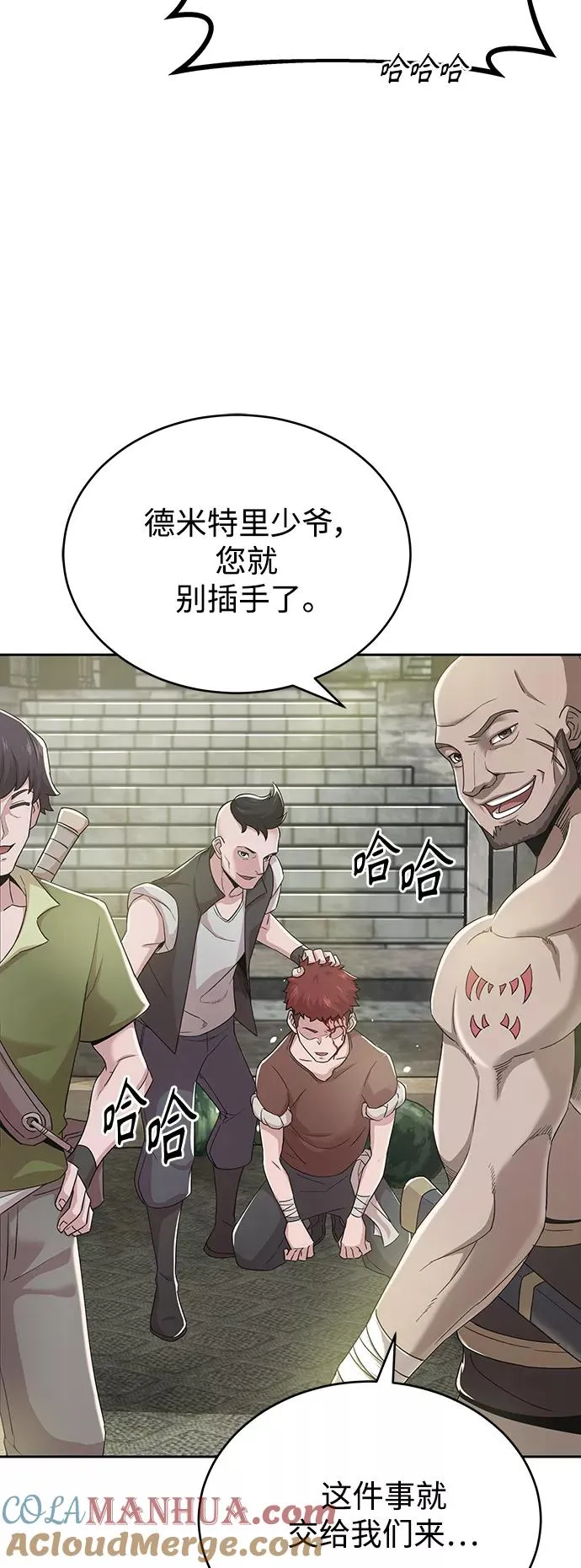 [第1话] 德米特里的傻子39