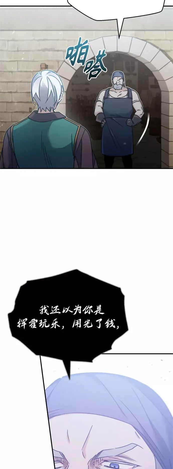 [第29话] 这是最佳实力吗？47