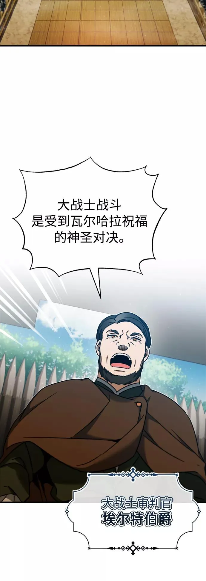 [第36话] 大战士战斗31