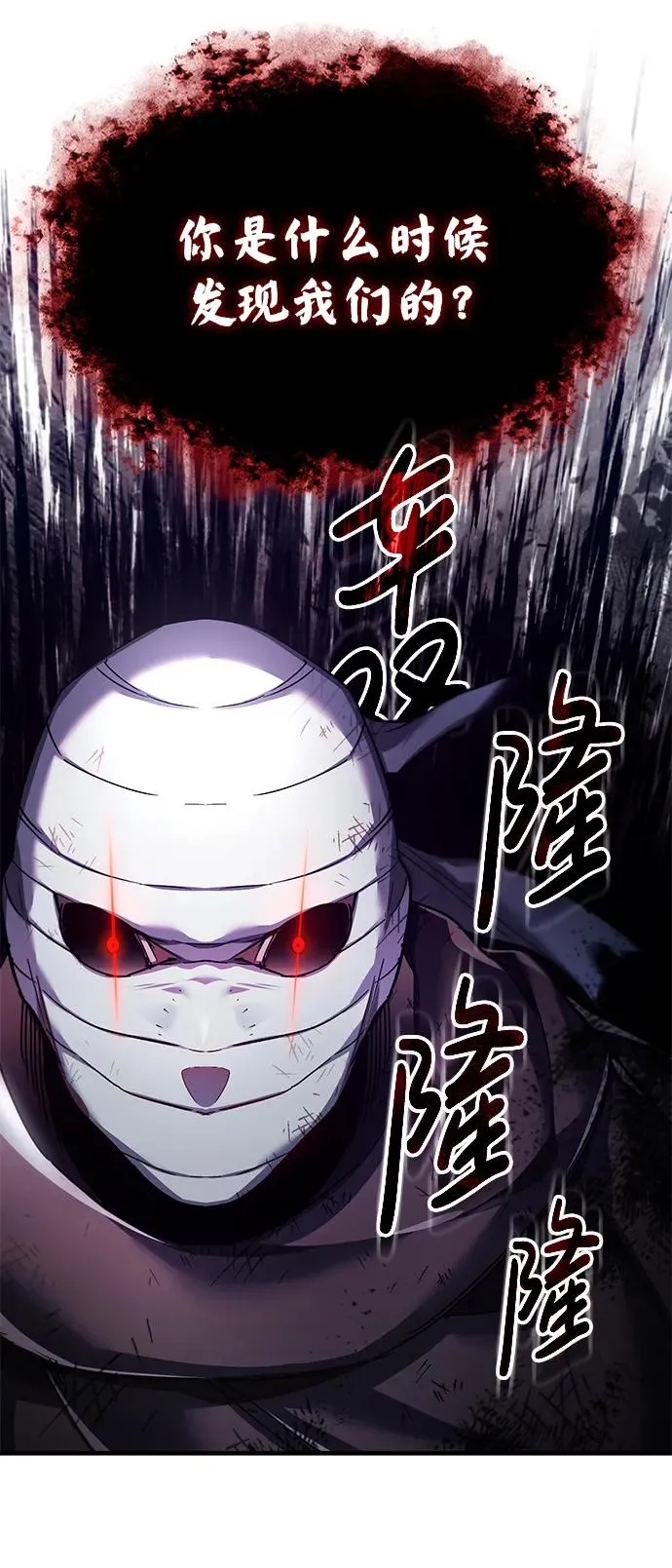 [第116话] 查尔顿男爵的计划29