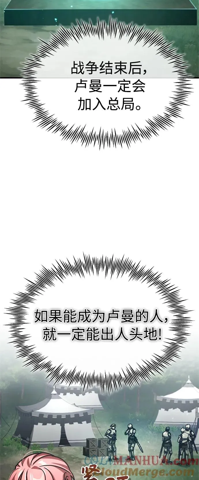 [第65话] 功高望重72