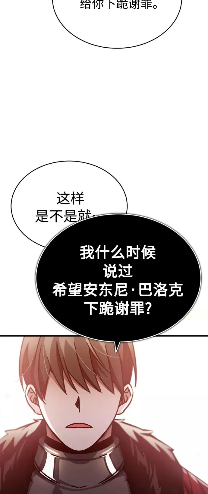 [第40话] 卢曼的提议67