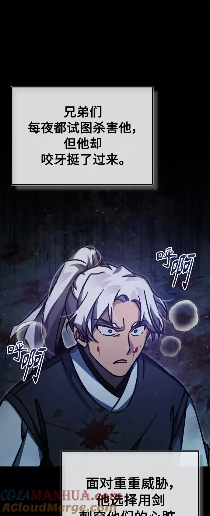 [第41话] 圈内的一人21