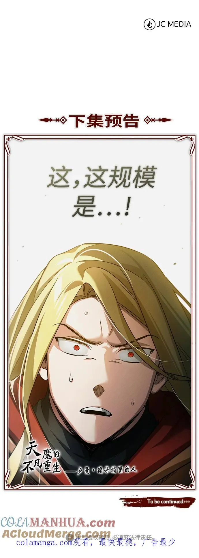 [第91话] 三十次对决81