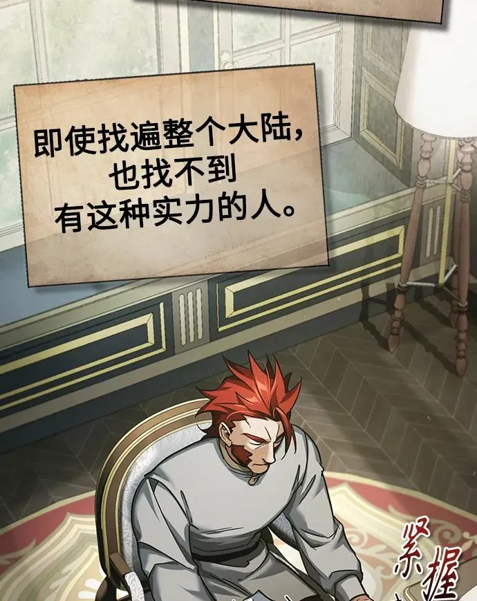 [第88话] 德米特里同盟的诞生54