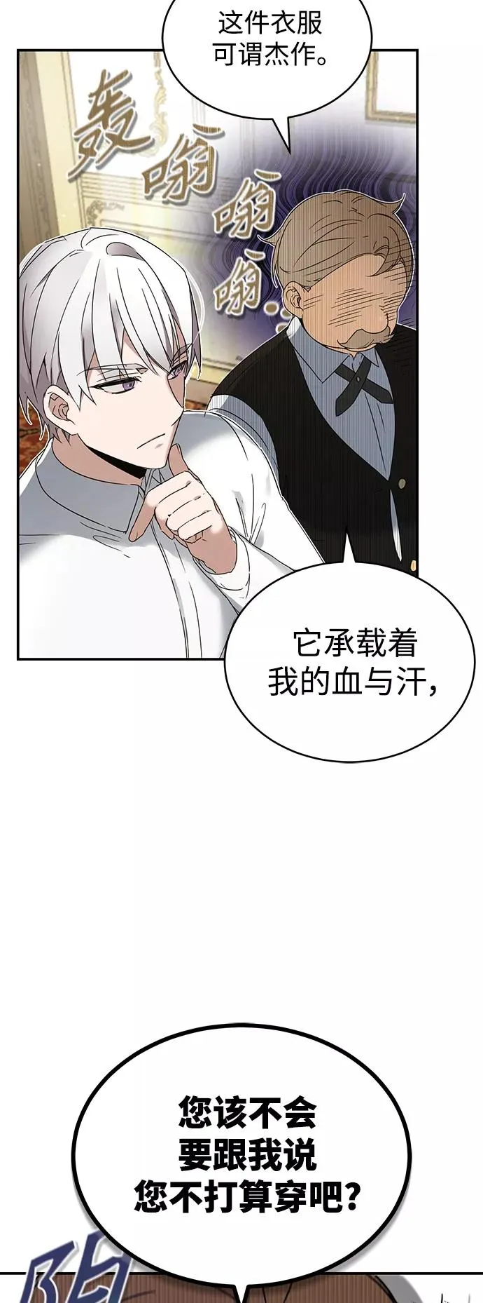 [第19话] 德米特里的水准19