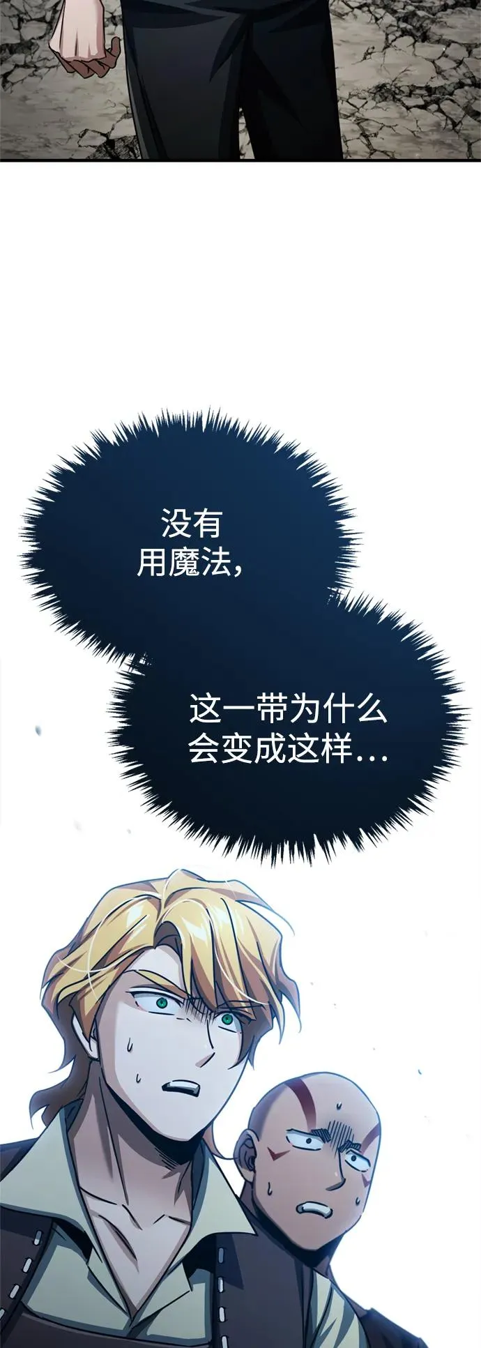 [第82话] 克里斯的决心17