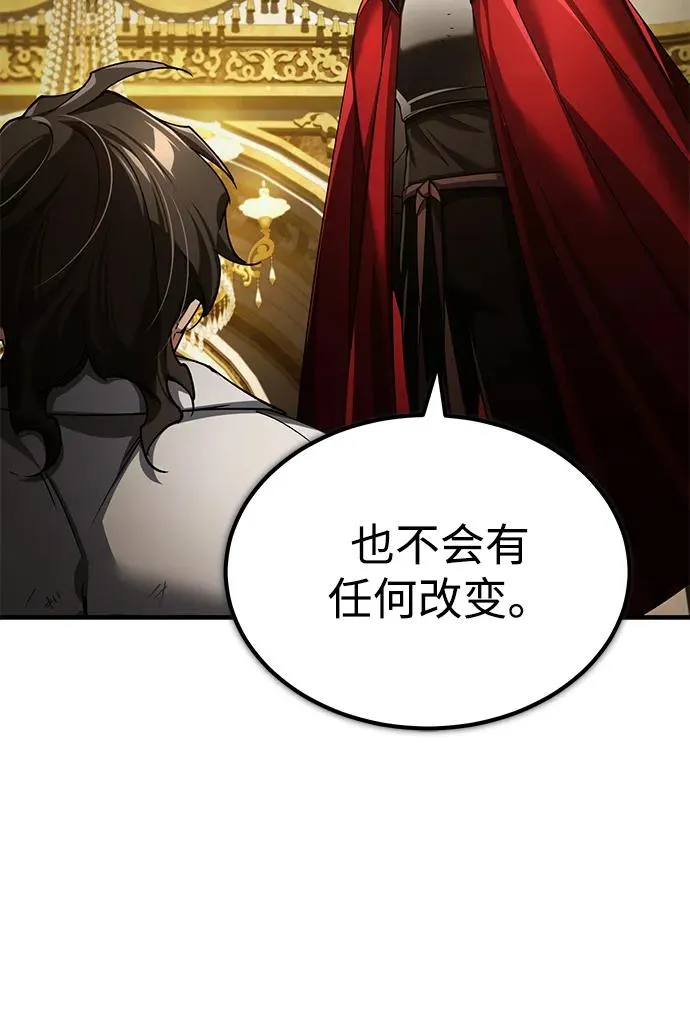 [第109话] 德米特里公国22