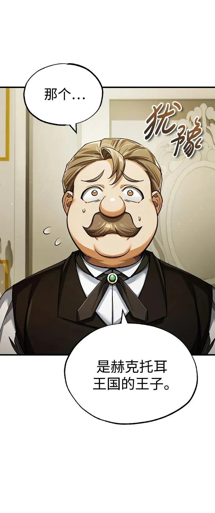 [第111话] 王国的目的62