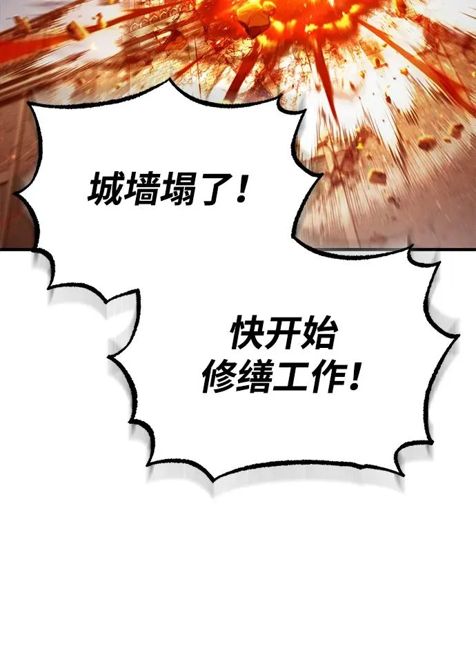 [第100话] 声东击西53