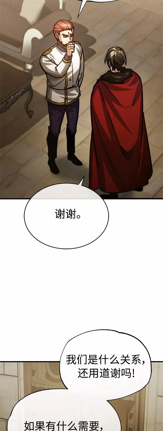 [第54话] 南部训练营的变化？！68