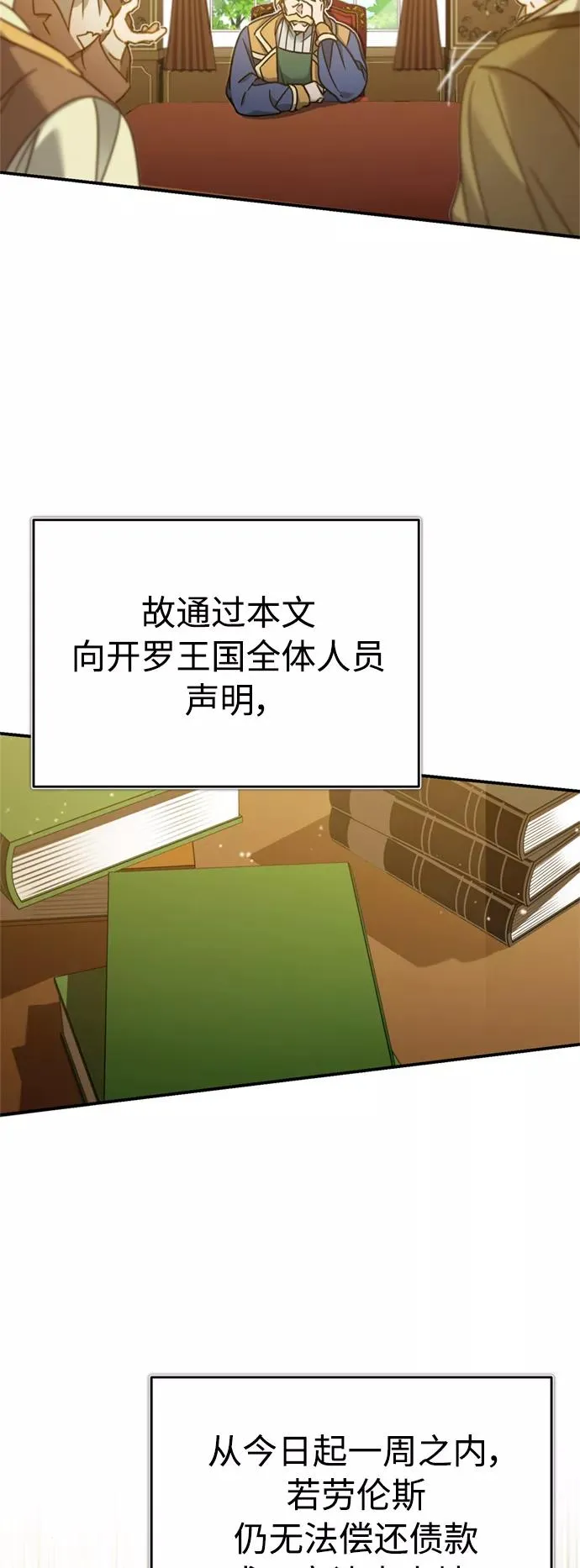 [第27话] 是我想得不够周到…83