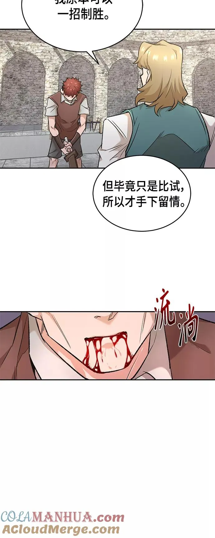 [第17话] 信任的理由78