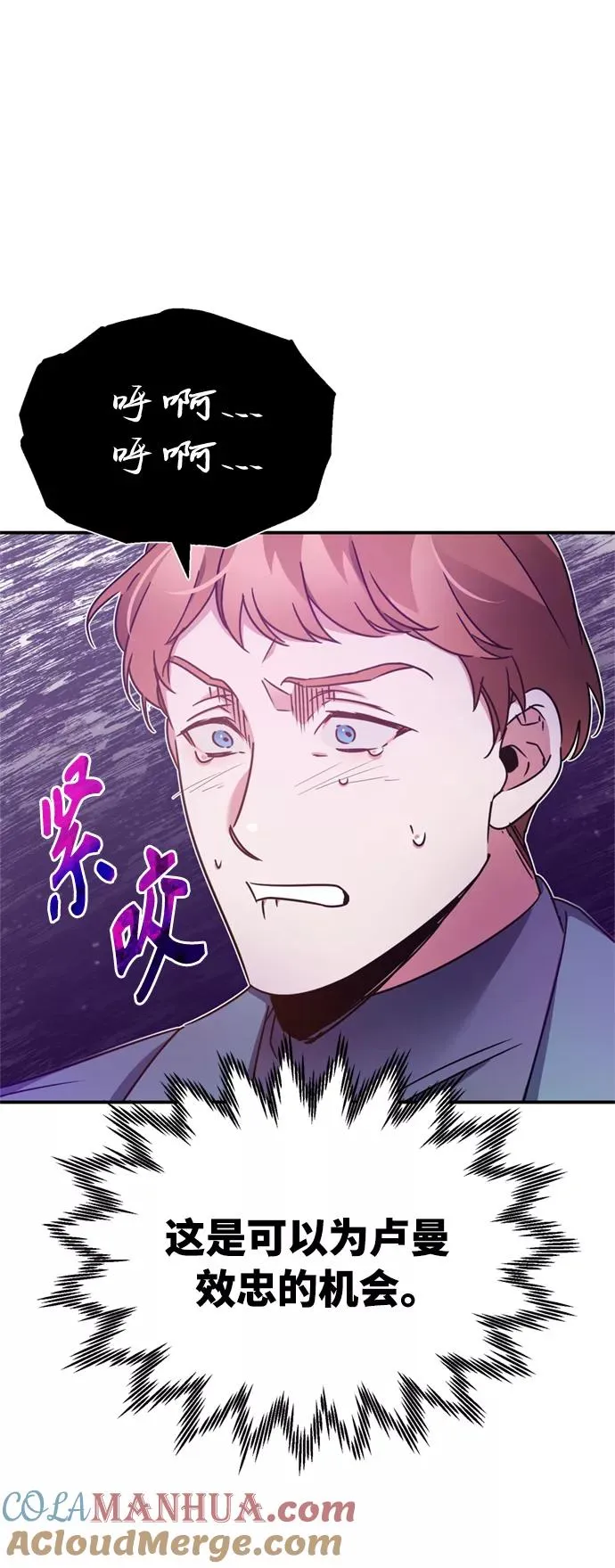 [第25话] 选拔继续33