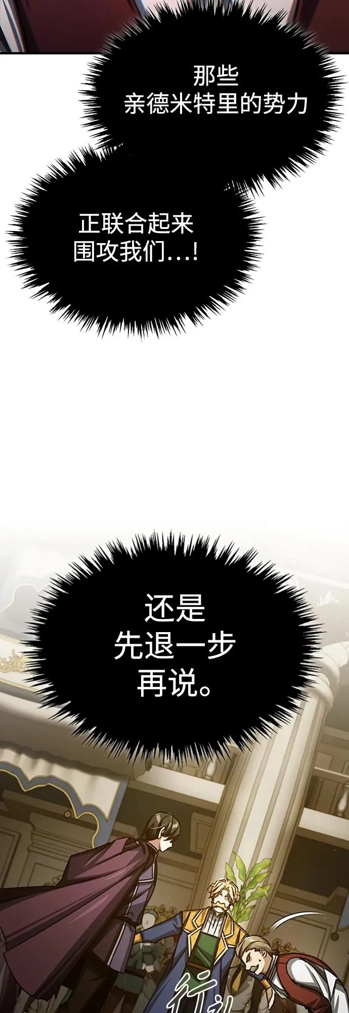 [第79话] 初次挑衅29