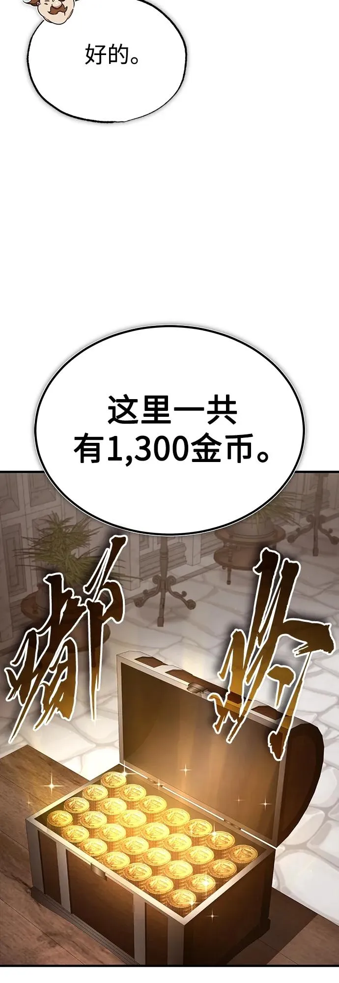 [第81话] 第二次脱胎换骨16