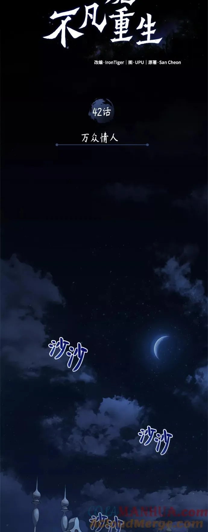 [第42话] 万众情人36