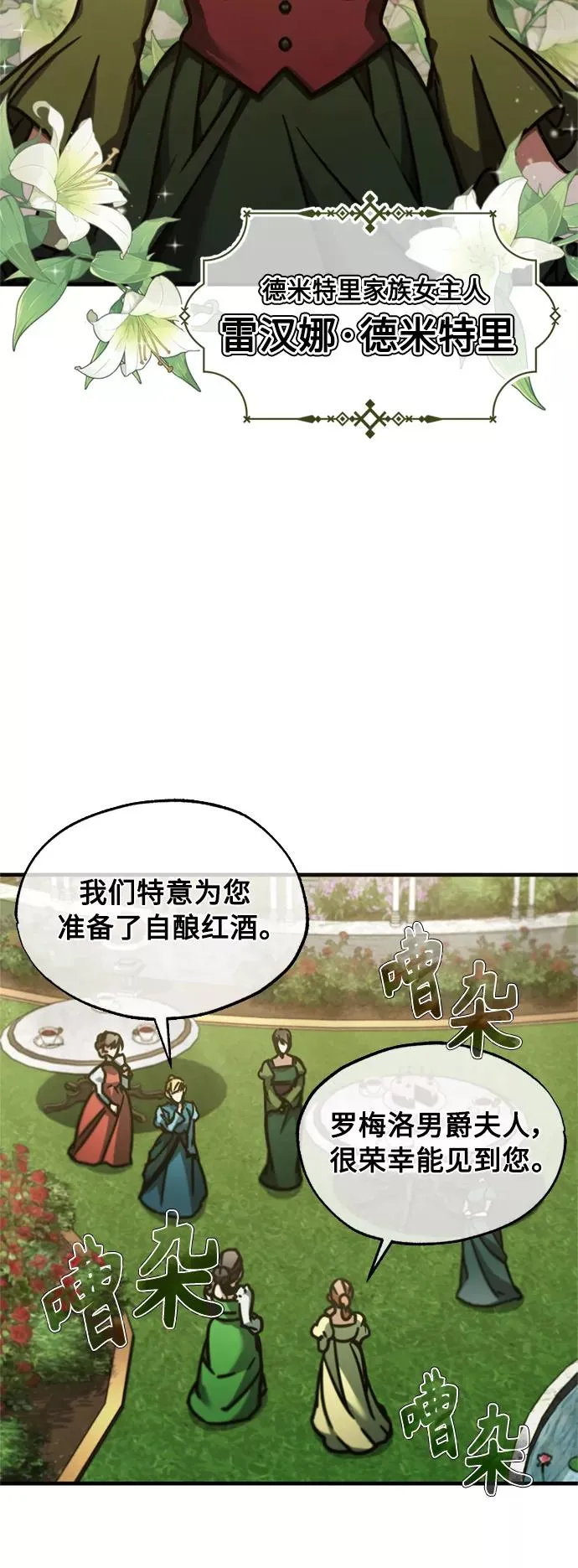 [第42话] 万众情人7