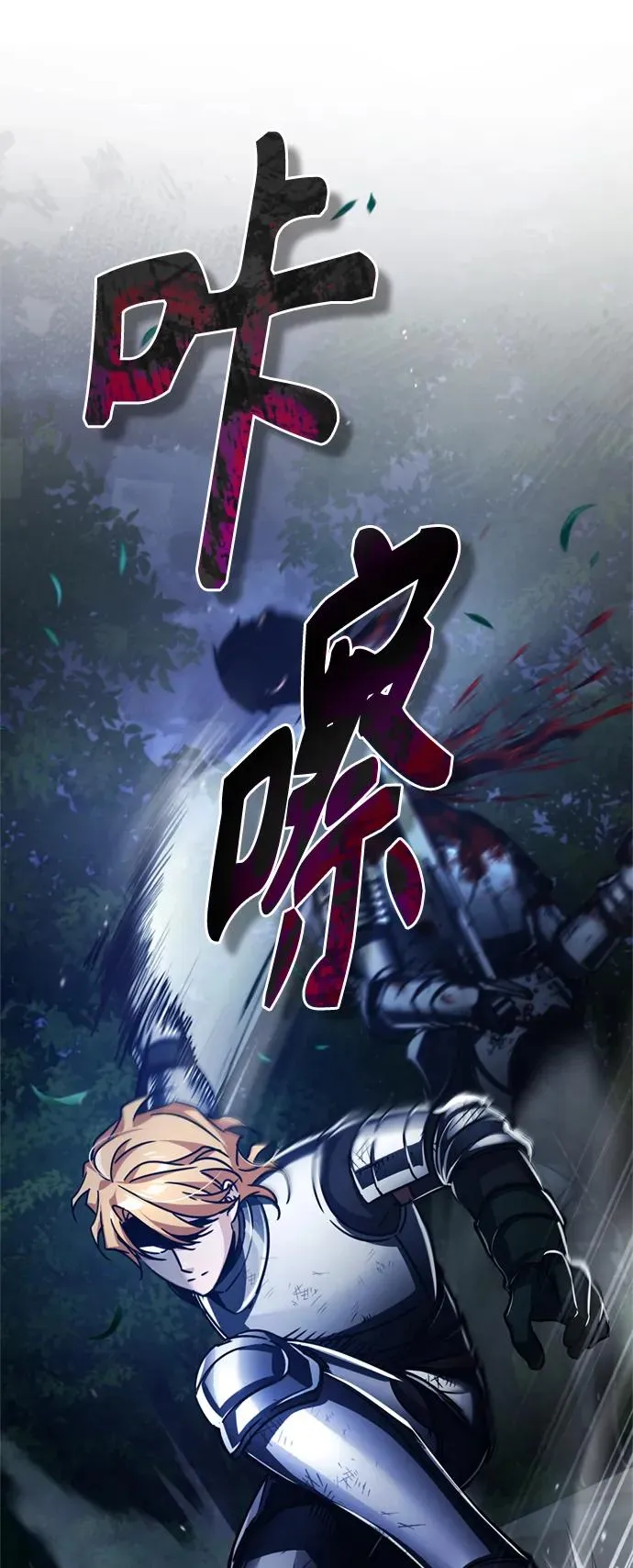 [第63话] 掉入陷阱13