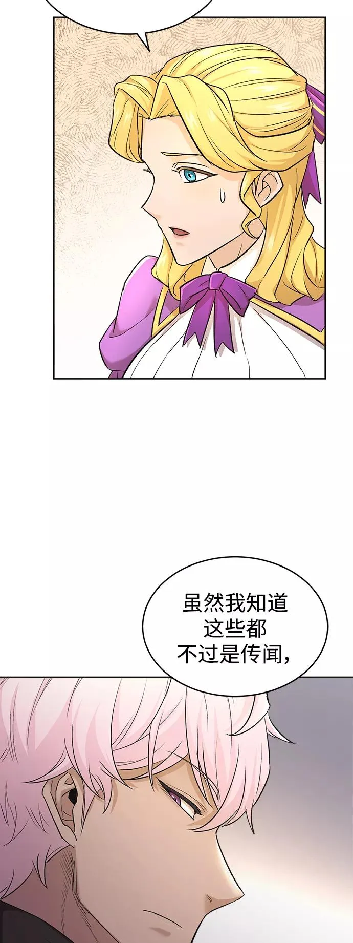 [第15话] 不变的事实49