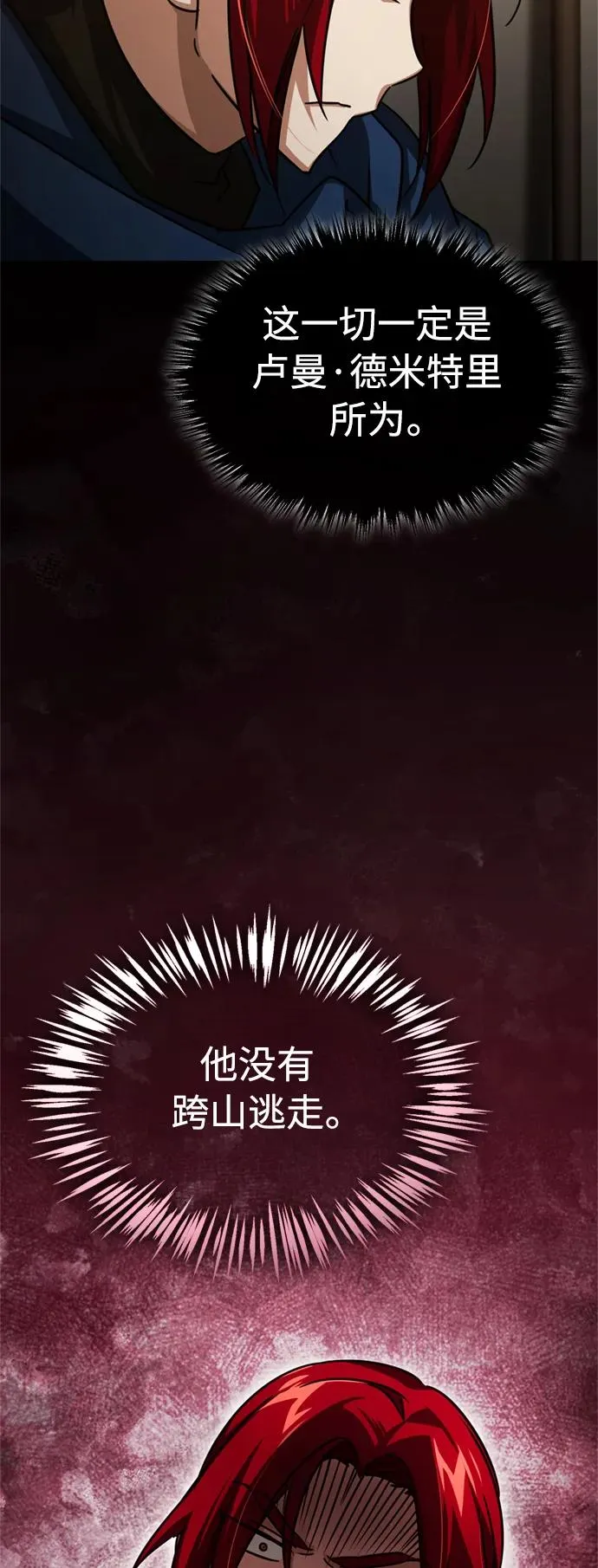 [第61话] 赫克托的不安20