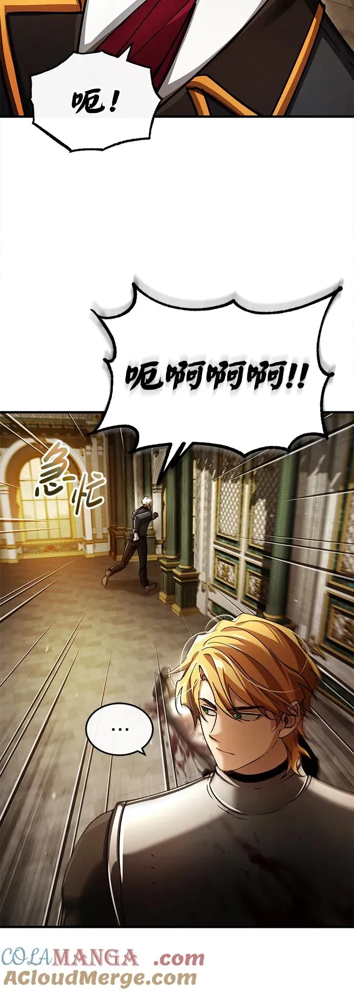 [第102话] 最高权力者39
