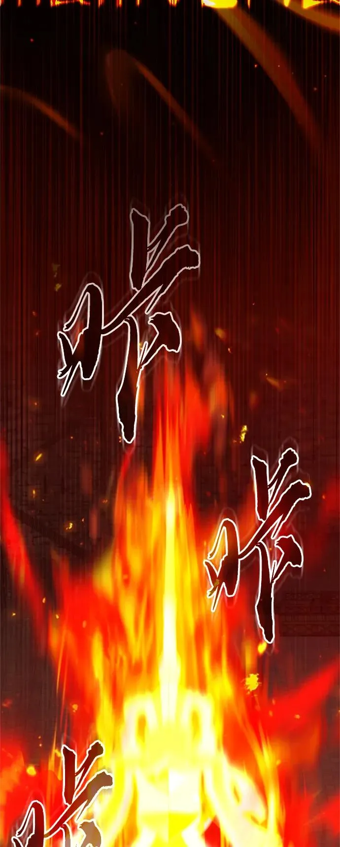 [第90话] 凤凰魔塔的费利克斯79