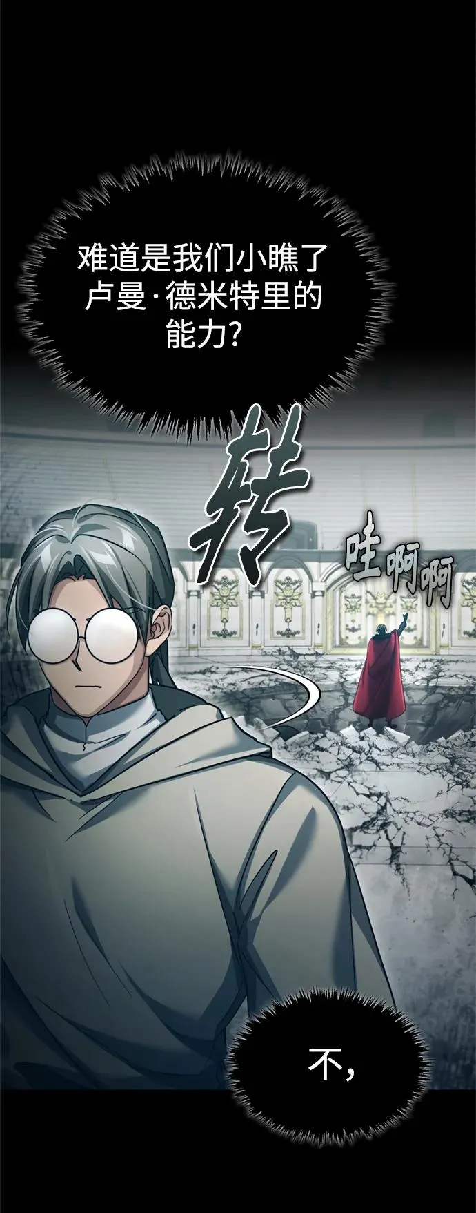 [第96话] 开罗第一剑70
