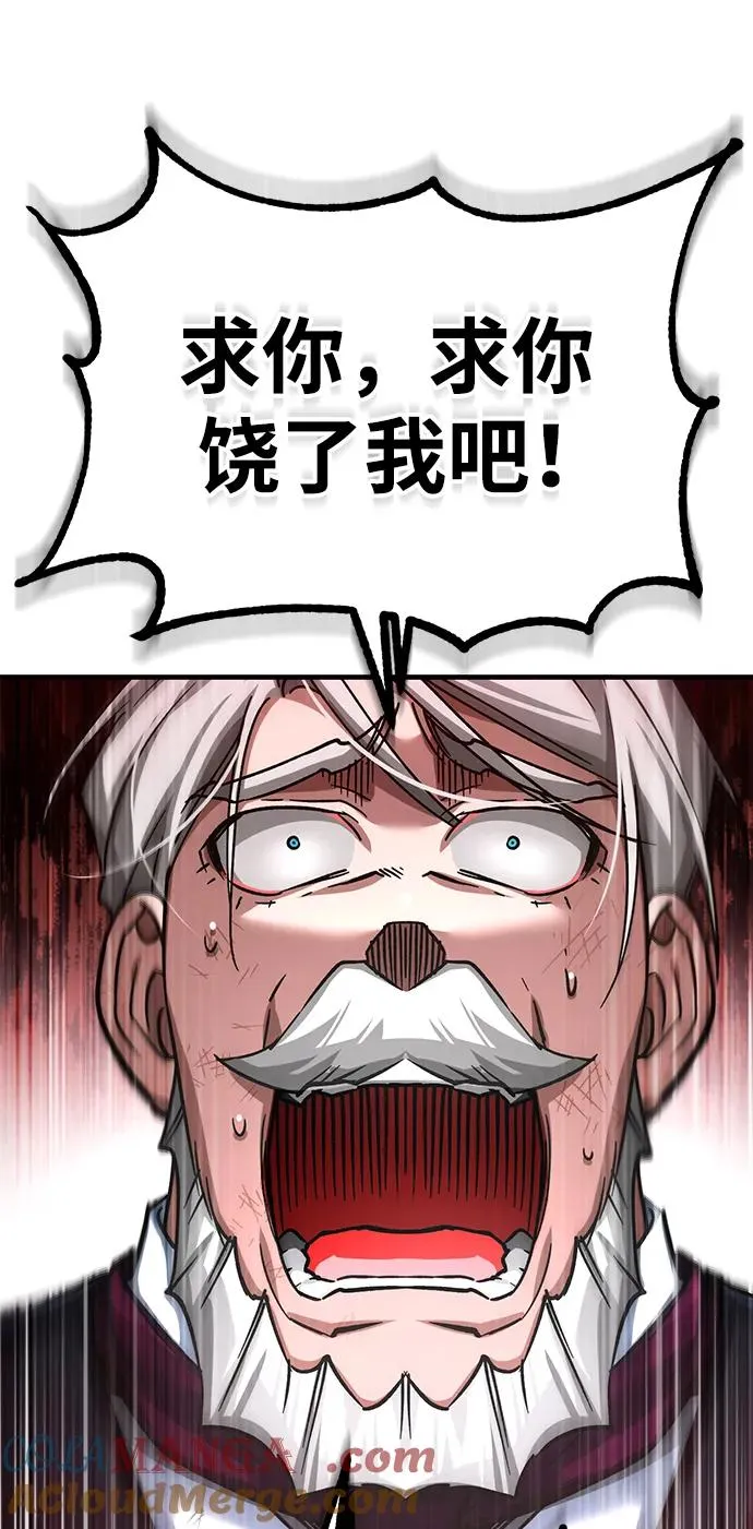 [第102话] 最高权力者72