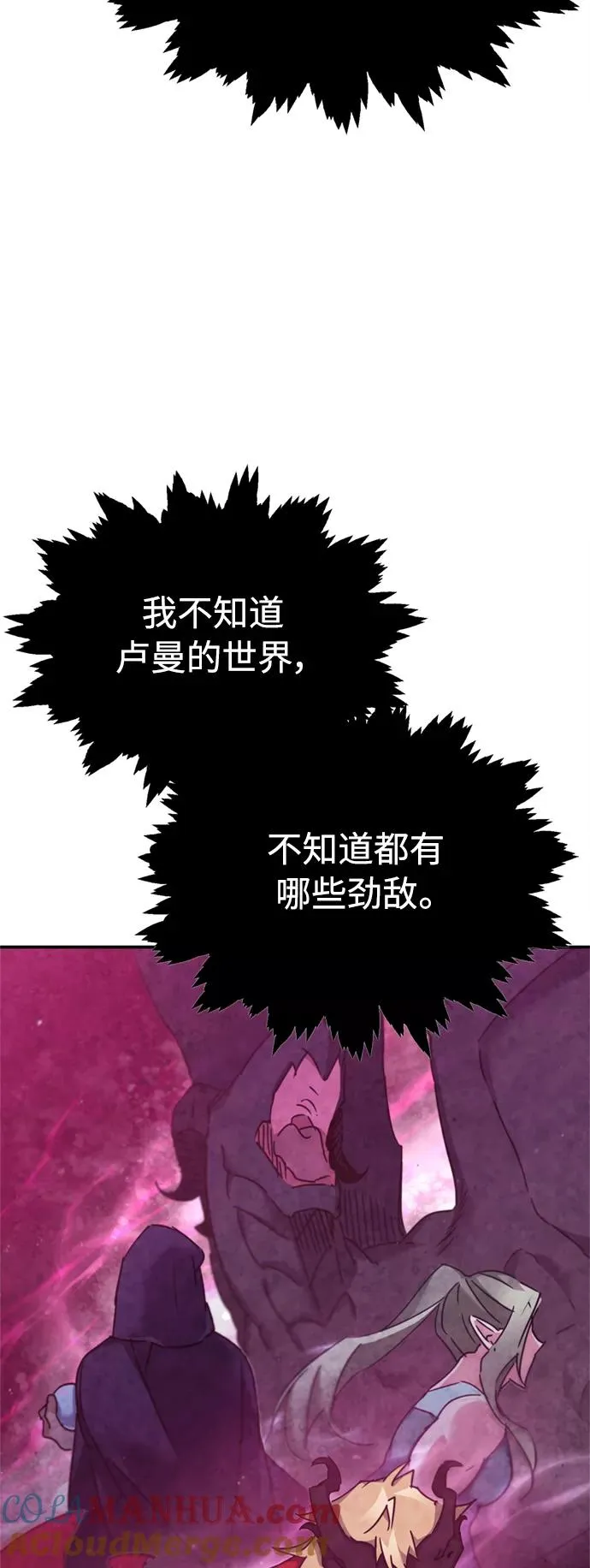 [第31话] 第一把剑——沙罗曼达12