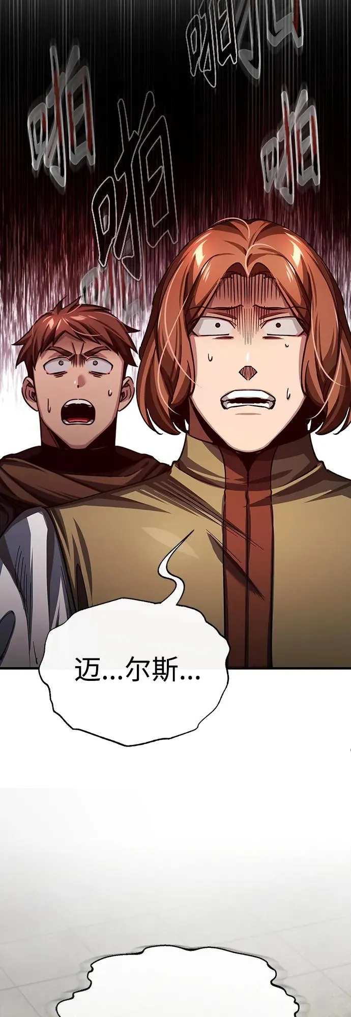 [第83话] 汉德森的变化80