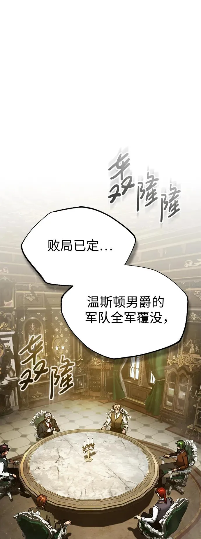 [第100话] 声东击西58