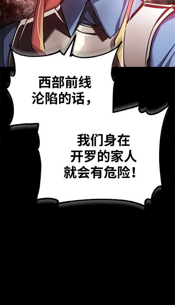 [第104话] 击溃计划34