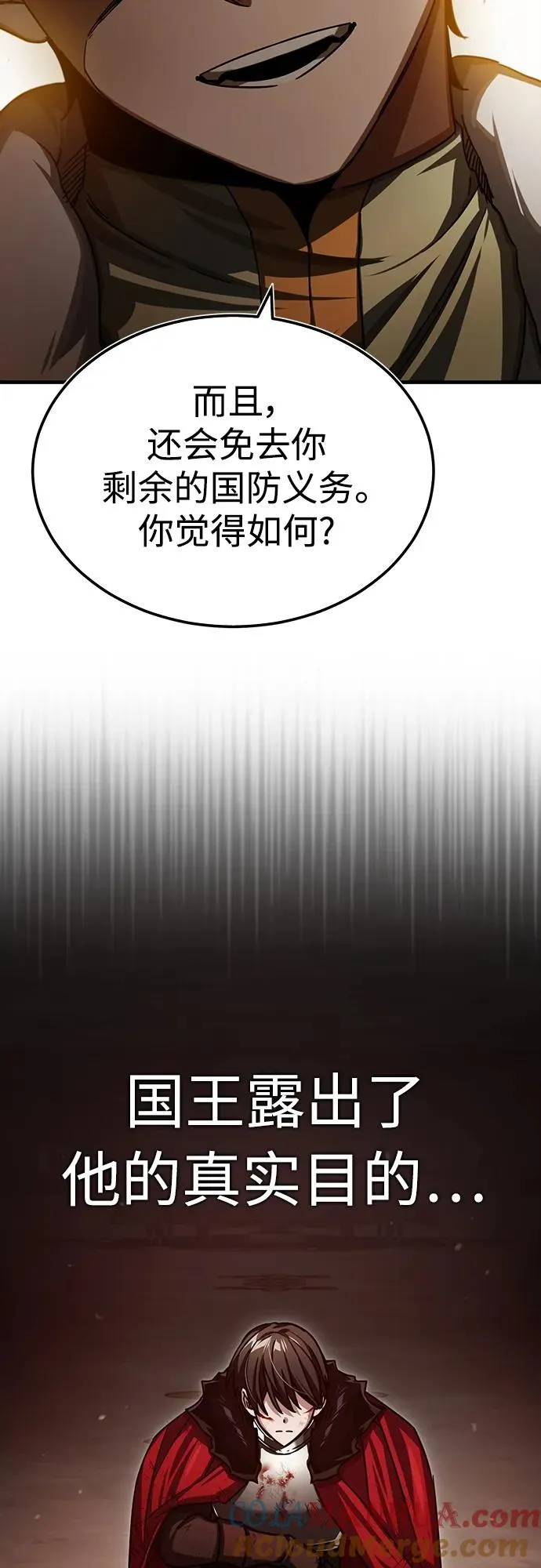 [第71话] 出身的极限54