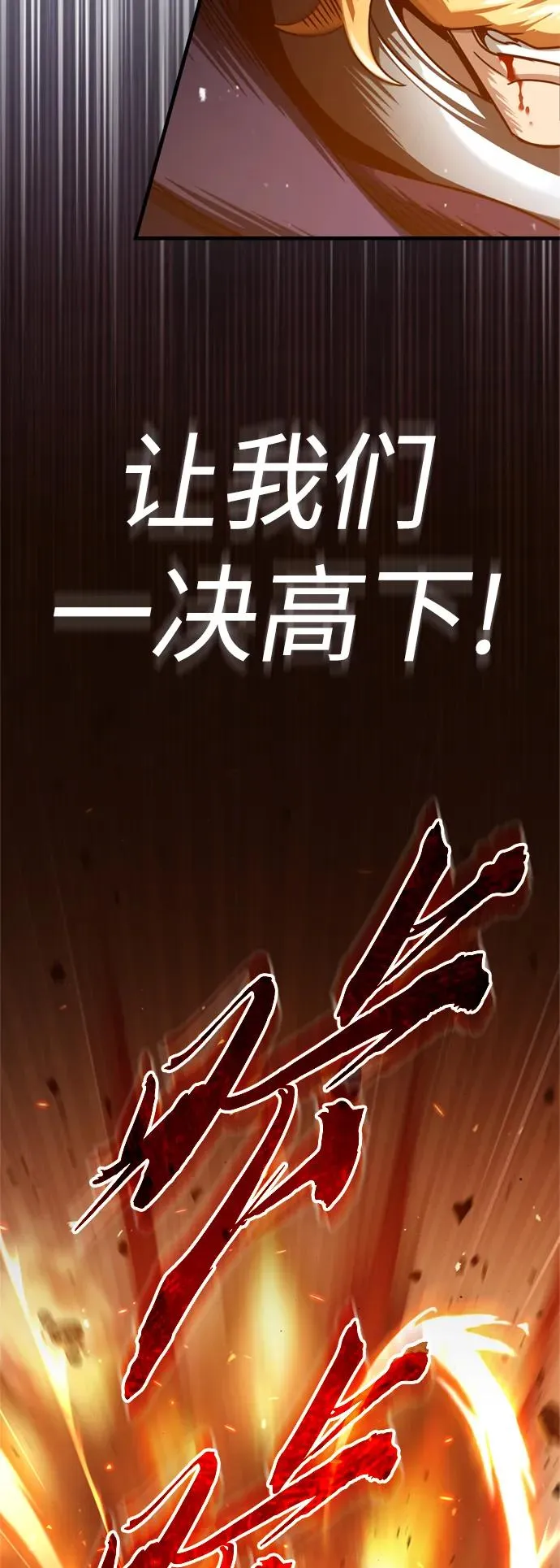 [第68话] 正面对决77