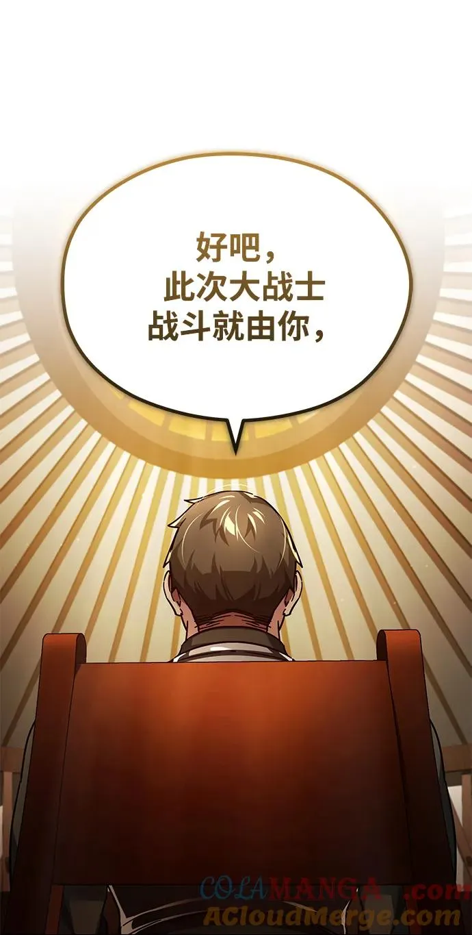 [第103话] 开罗的指挥官45