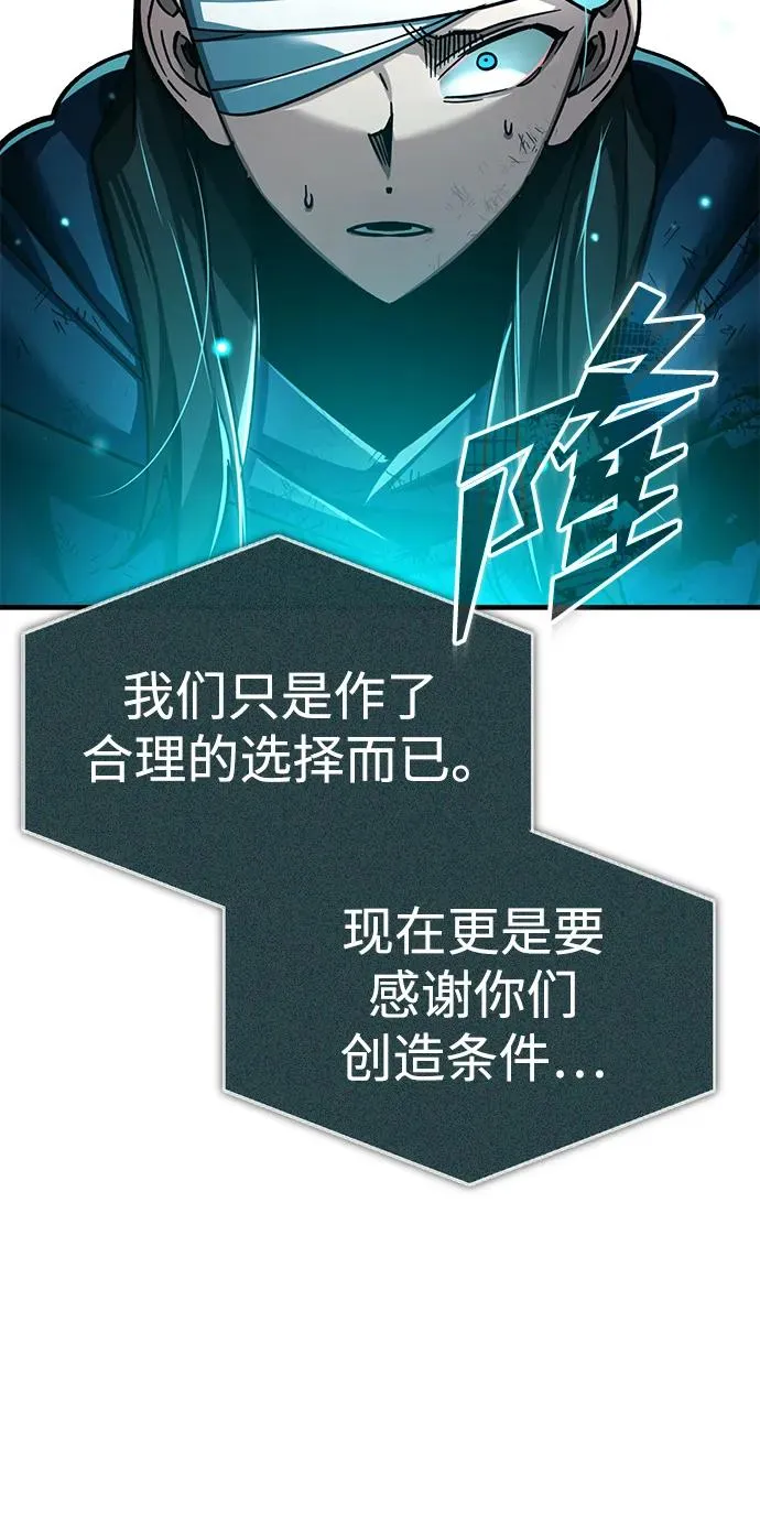 [第116话] 查尔顿男爵的计划5