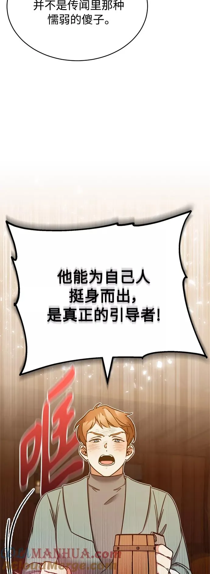 [第24话] 传闻是真的21