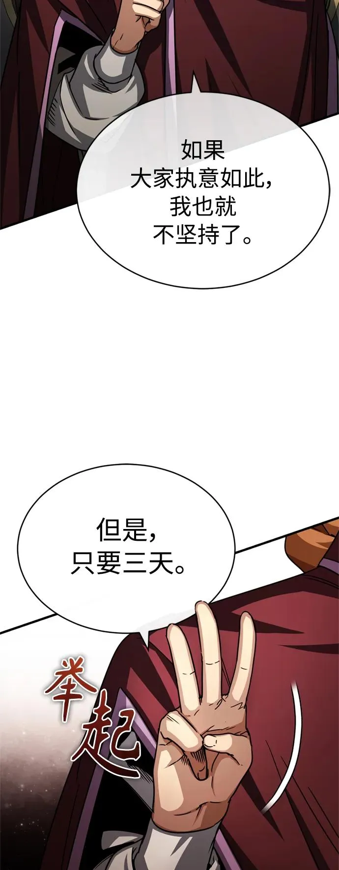 [第60话] 开罗的选择20