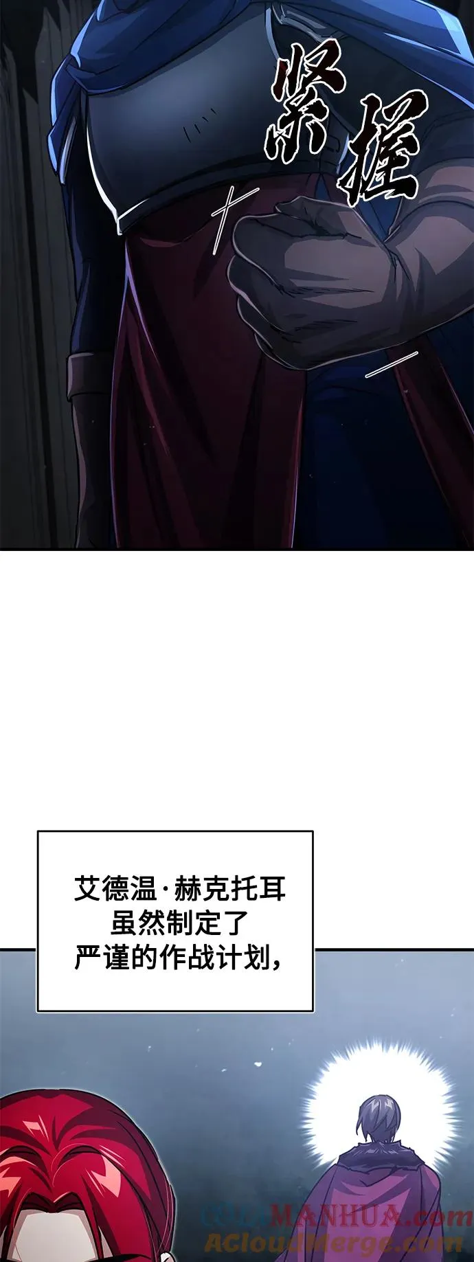 [第58话] 赫克托耳的目的69