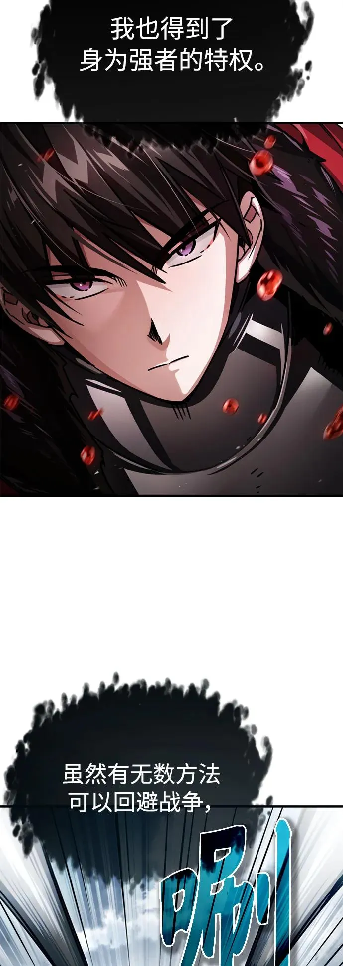 [第56话] 快速结束战争的方法4
