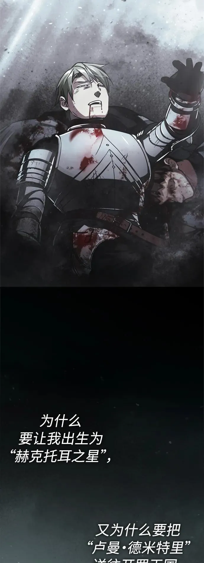 [第70话] 最后的目标（第一季最终话）16