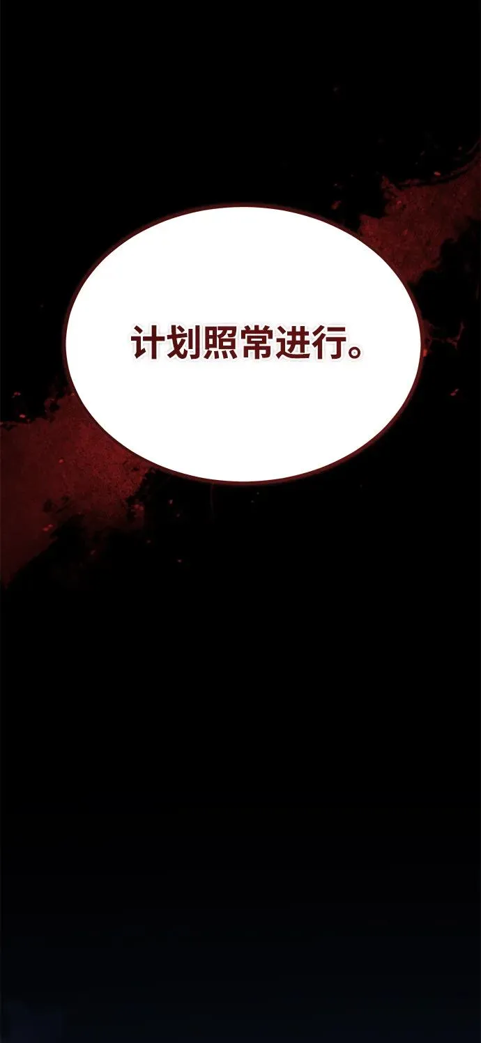 [第113话] 暗杀计划62