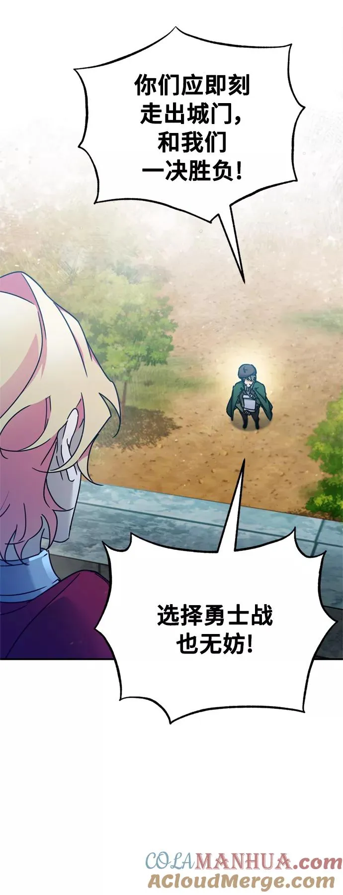 [第32话] 攻城兵器燃光弹9