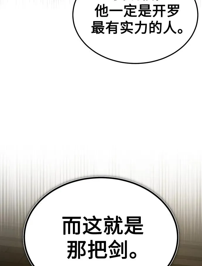 [第88话] 德米特里同盟的诞生70