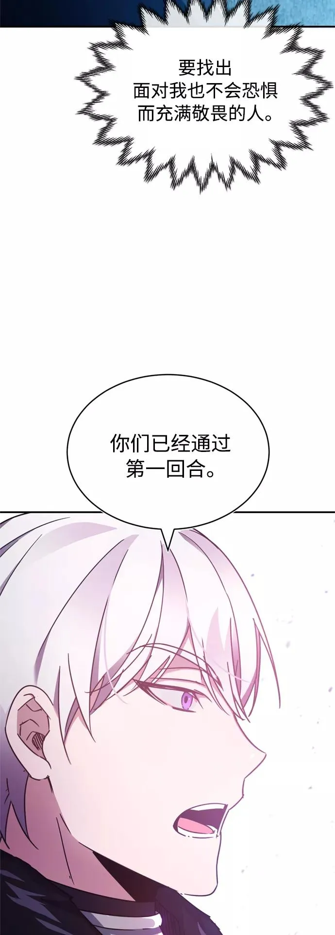 [第25话] 选拔继续50
