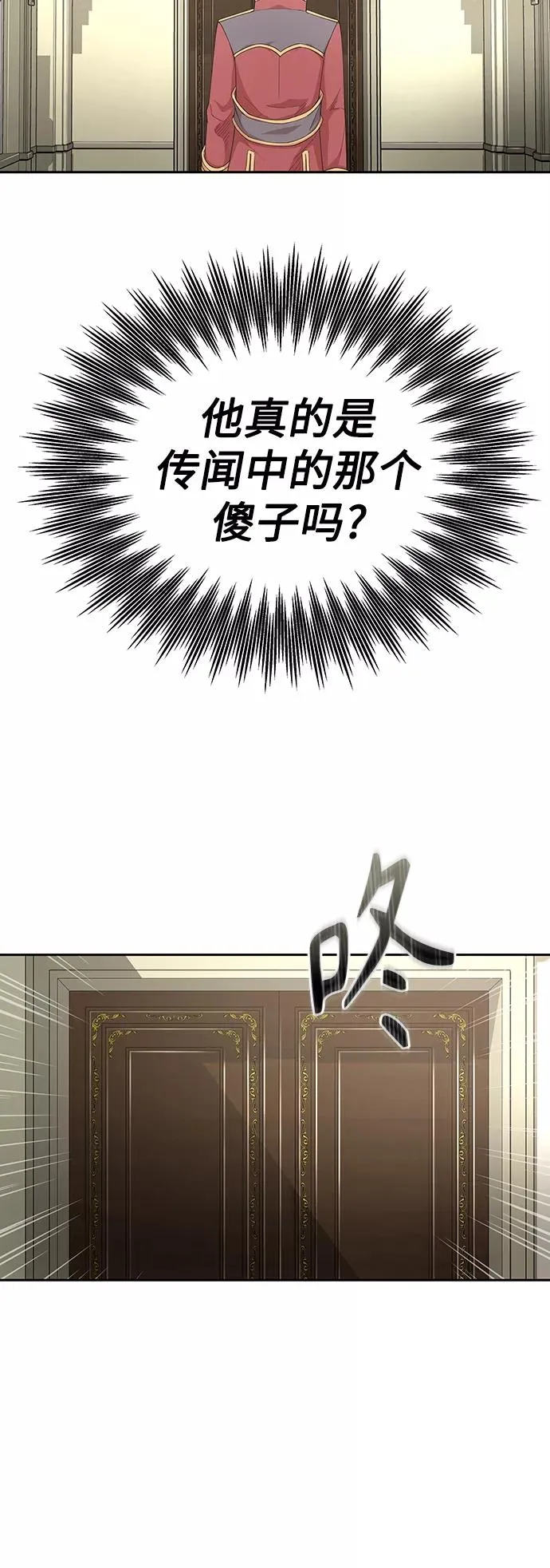 [第2话] 正当的处决65