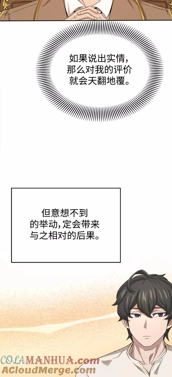[第7话] 说还是不说54