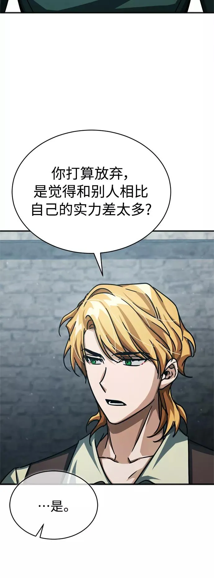 [第54话] 南部训练营的变化？！11